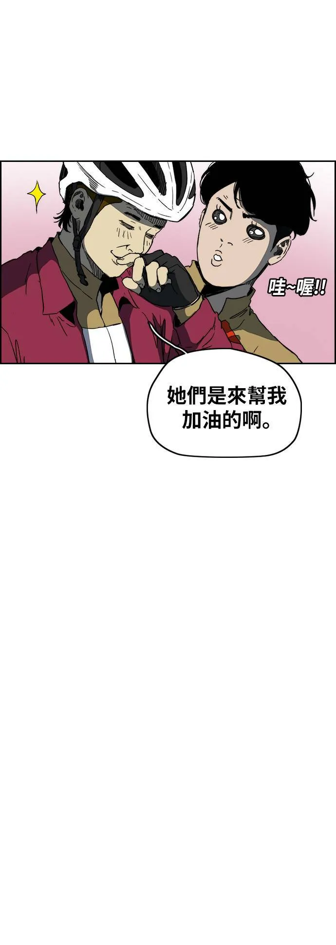 [第2季 (下) ]第107话 第25页