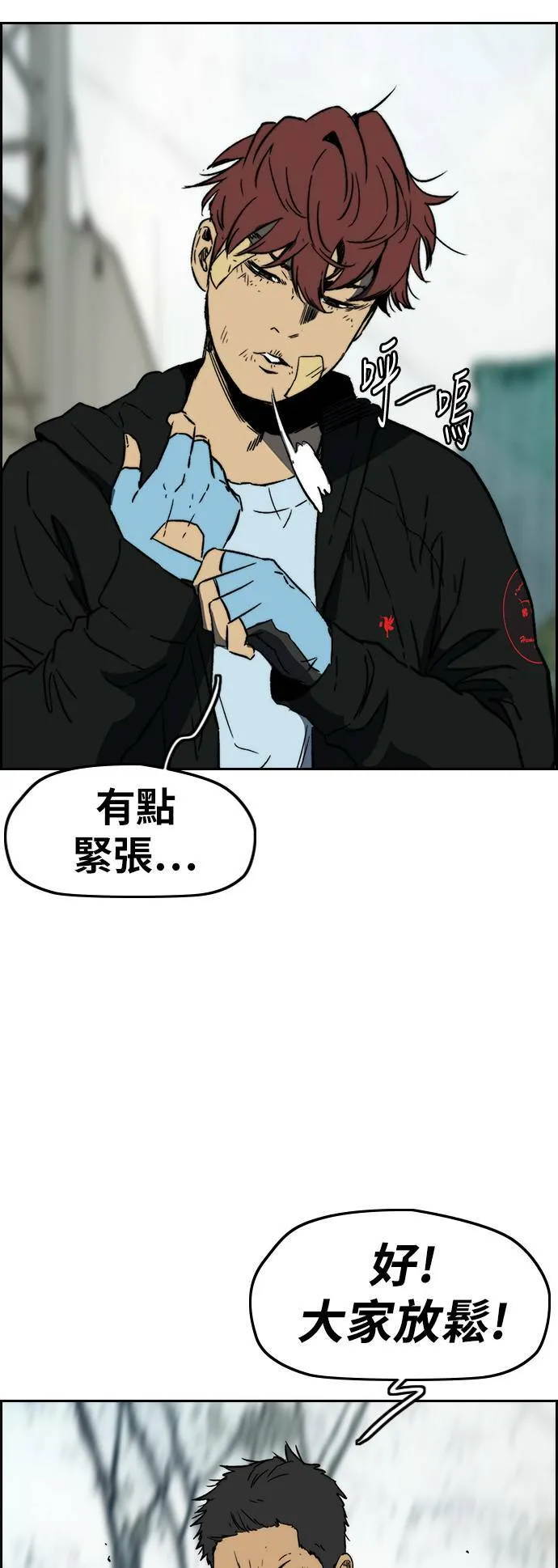 [第2季 (下) ]第107话 第27页