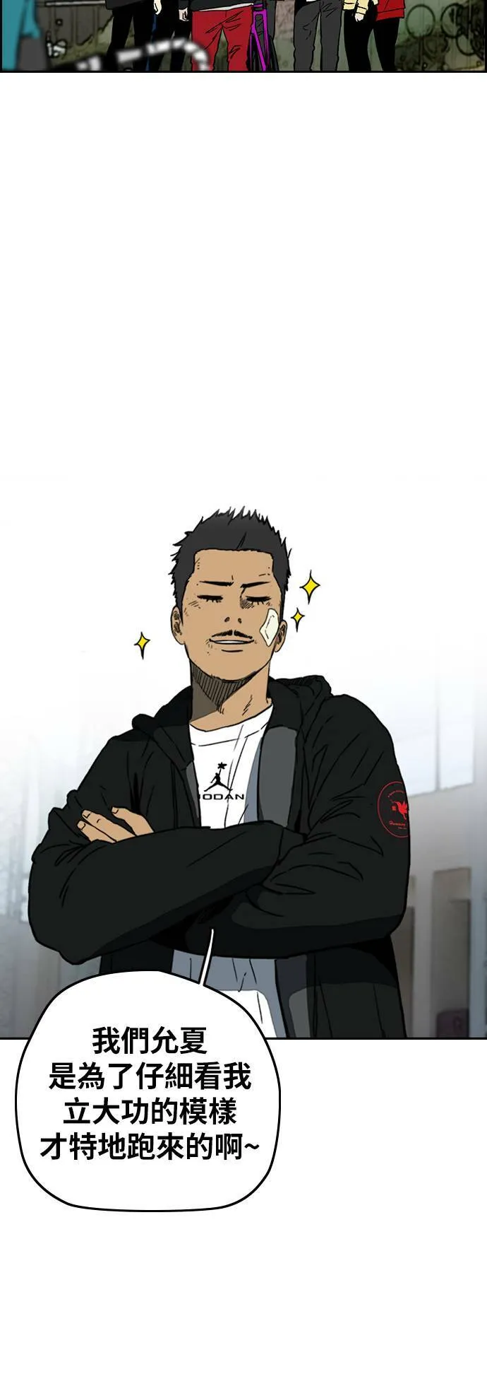 [第2季 (下) ]第107话 第32页