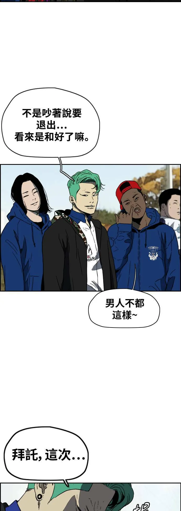 [第2季 (下) ]第107话 第37页