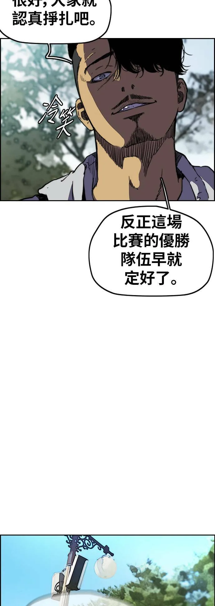 [第2季 (下) ]第107话 第41页