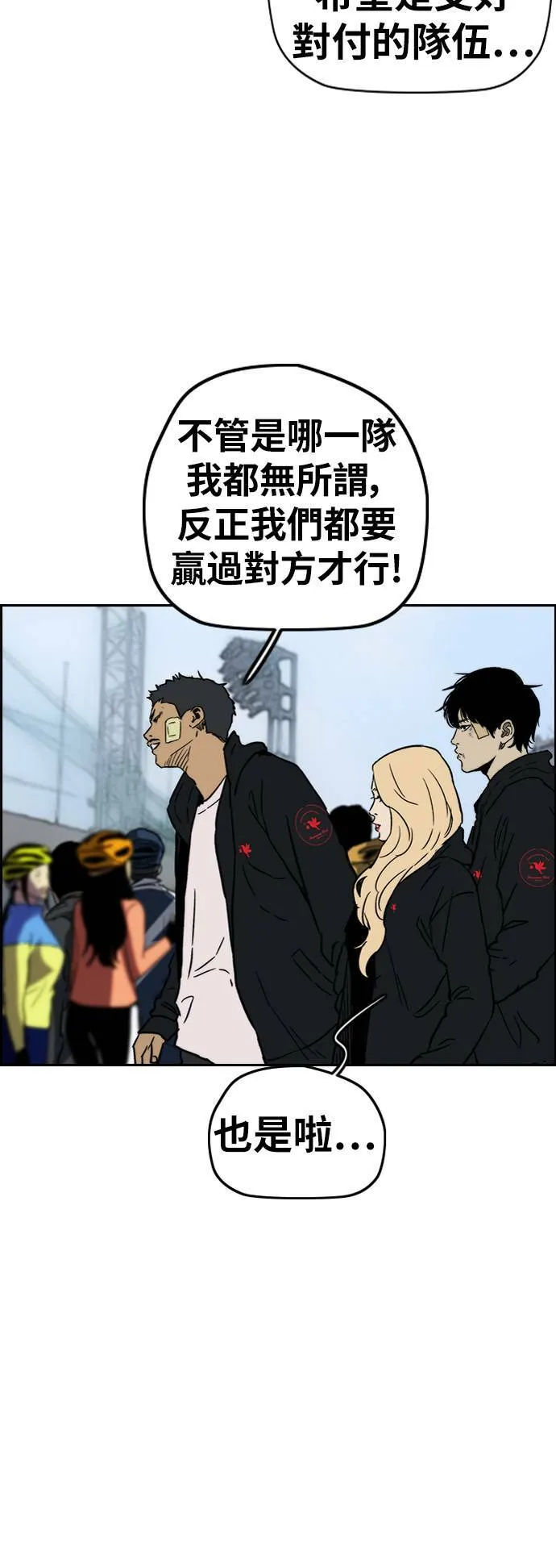 [第2季 (下) ]第107话 第44页