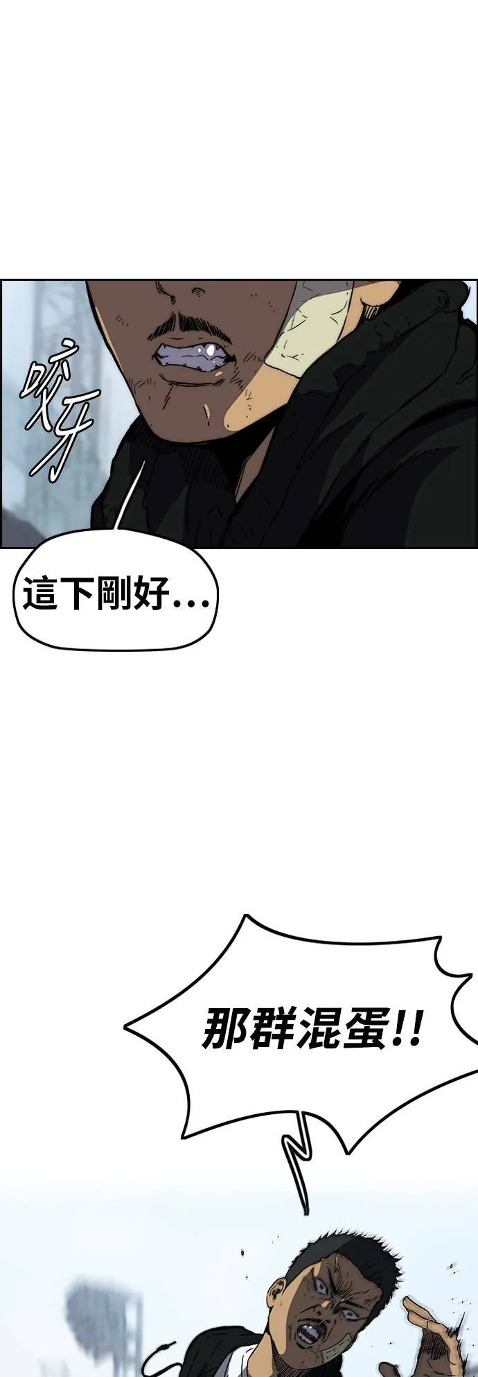 [第2季 (下) ]第108话 第5页