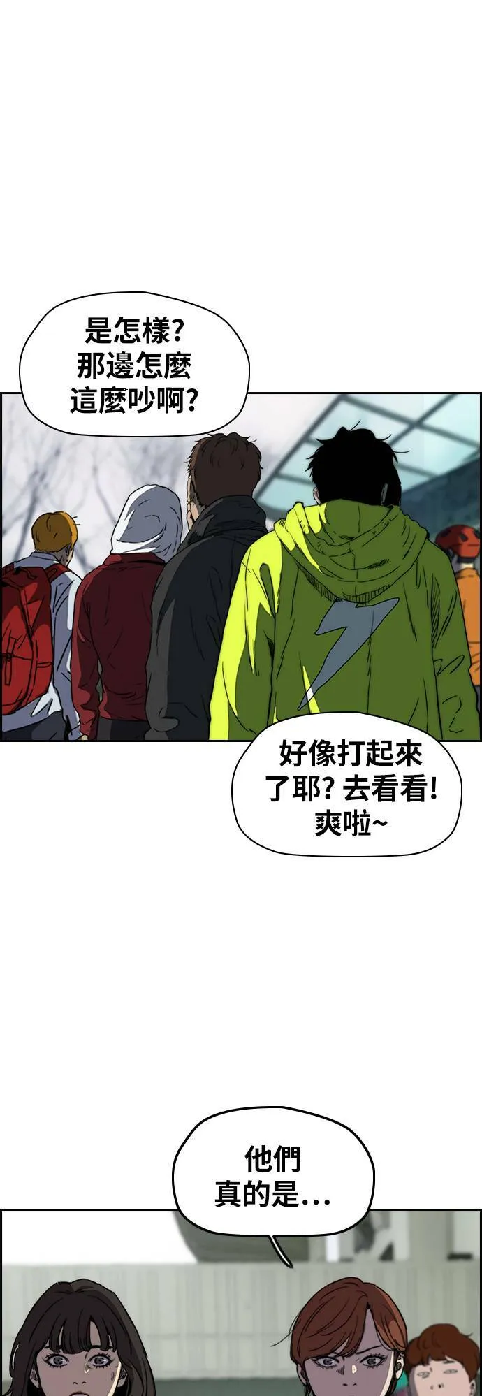 [第2季 (下) ]第108话 第17页