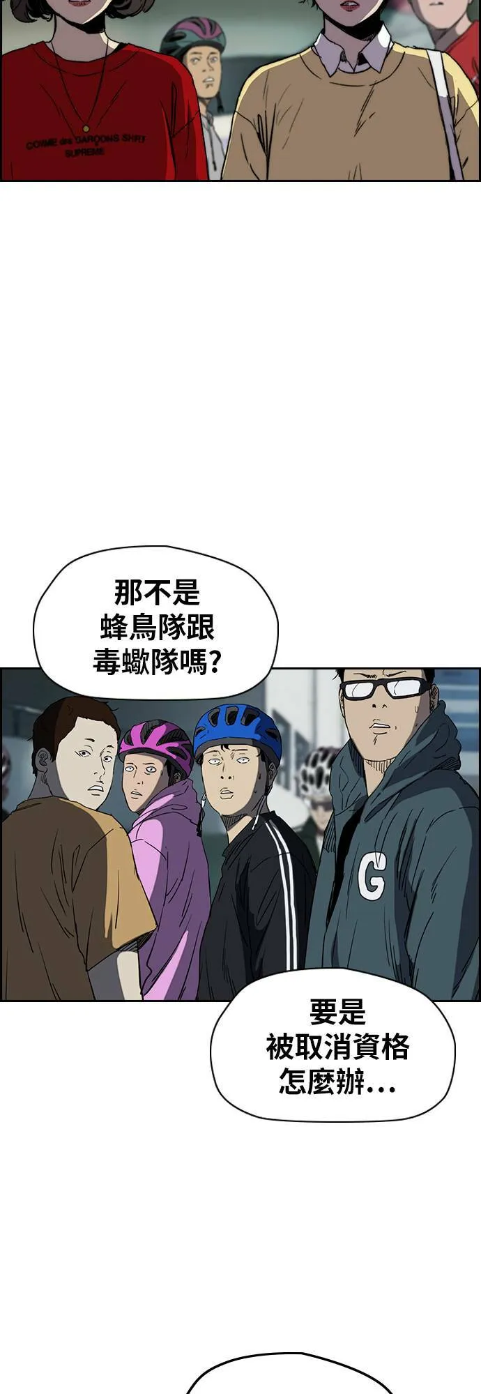 [第2季 (下) ]第108话 第18页
