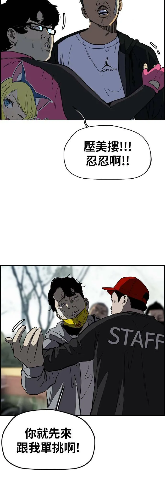 [第2季 (下) ]第108话 第20页
