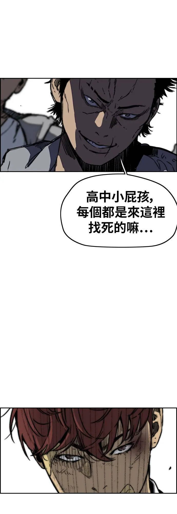 [第2季 (下) ]第108话 第24页