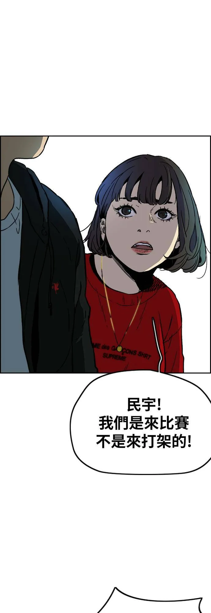 [第2季 (下) ]第108话 第25页