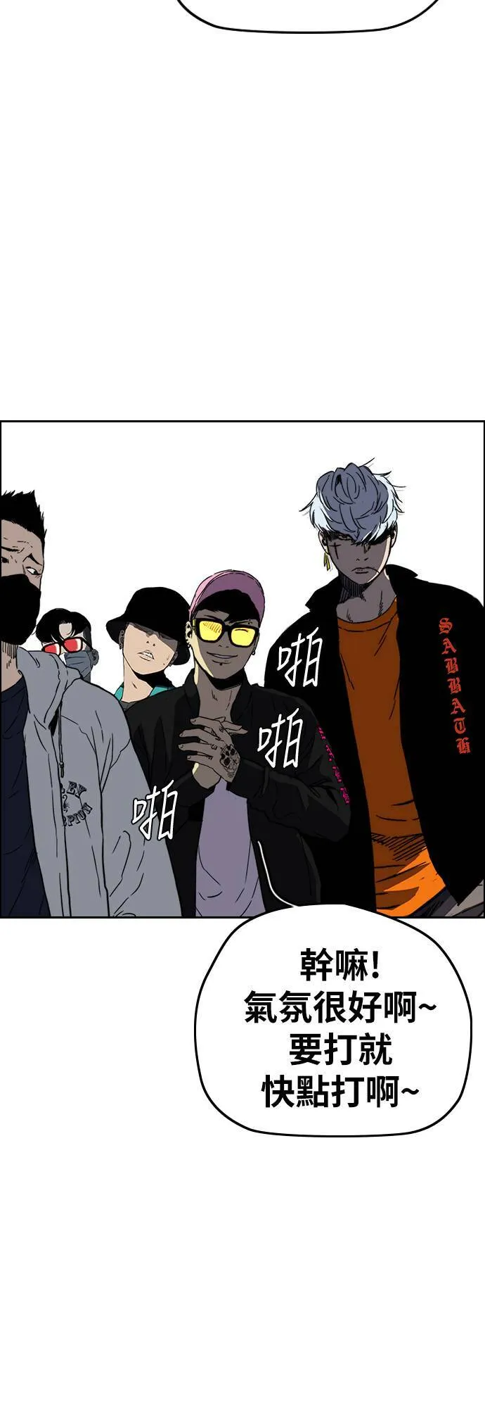 [第2季 (下) ]第108话 第27页