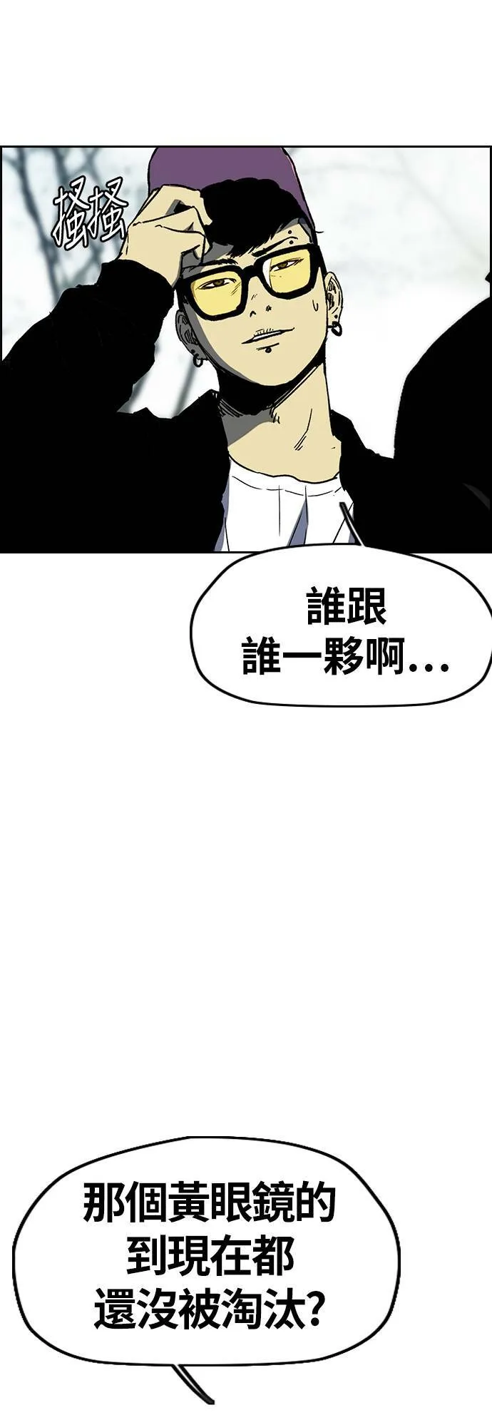 [第2季 (下) ]第108话 第29页