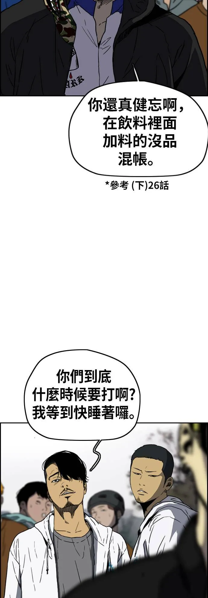 [第2季 (下) ]第108话 第32页