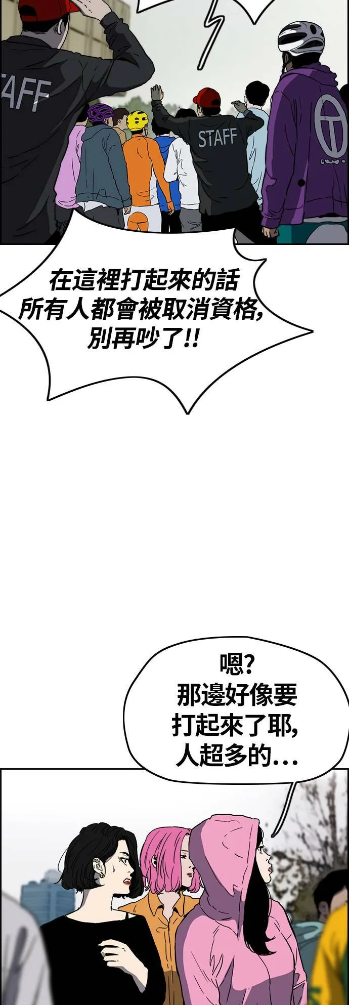 [第2季 (下) ]第108话 第41页