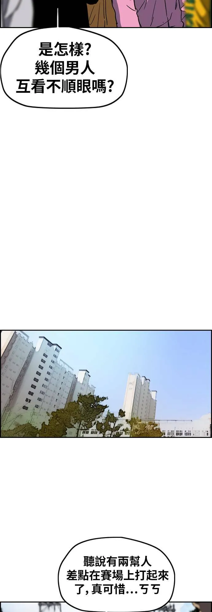 [第2季 (下) ]第108话 第42页