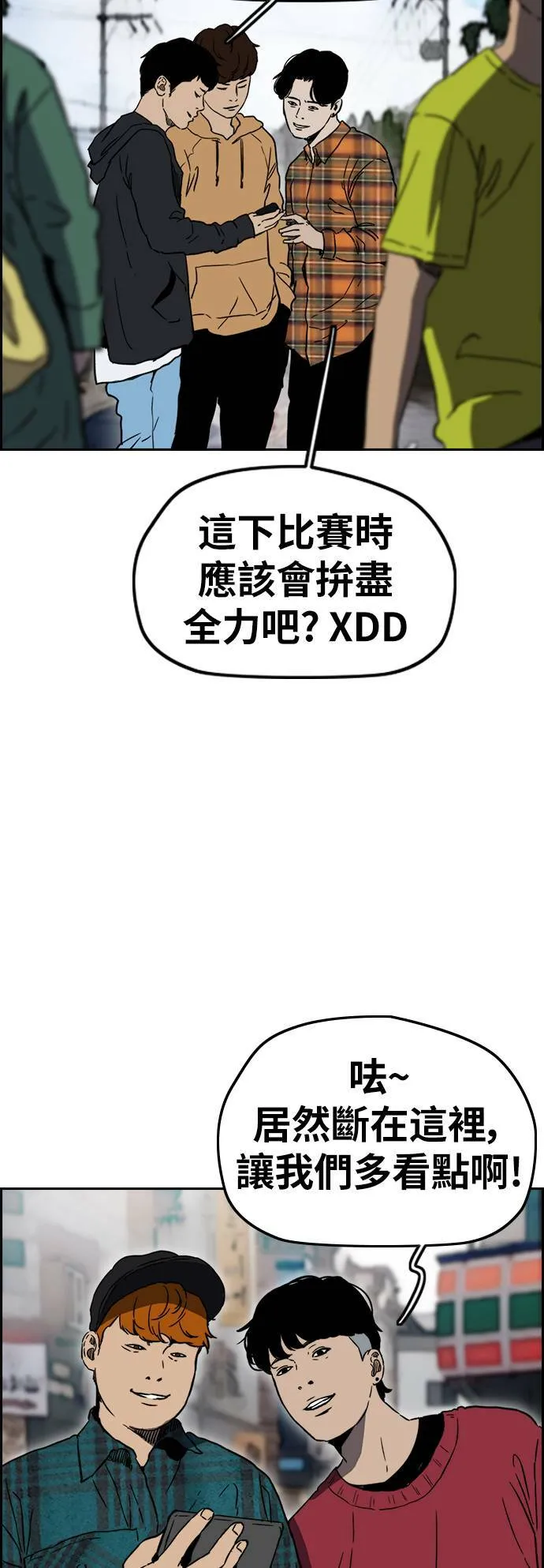 [第2季 (下) ]第108话 第43页