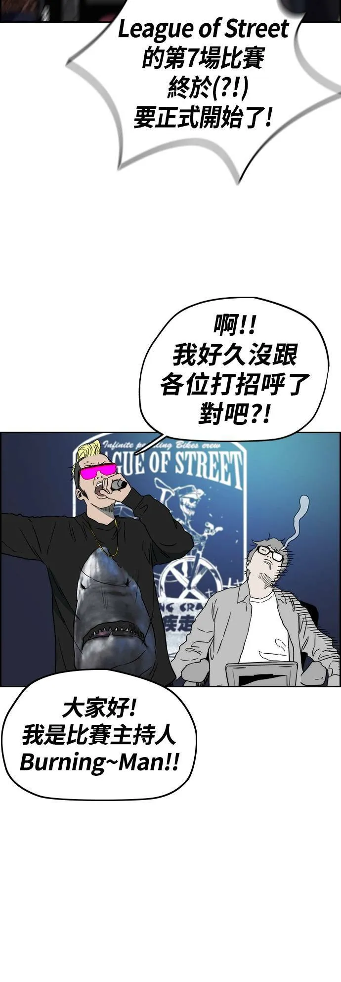 [第2季 (下) ]第108话 第45页