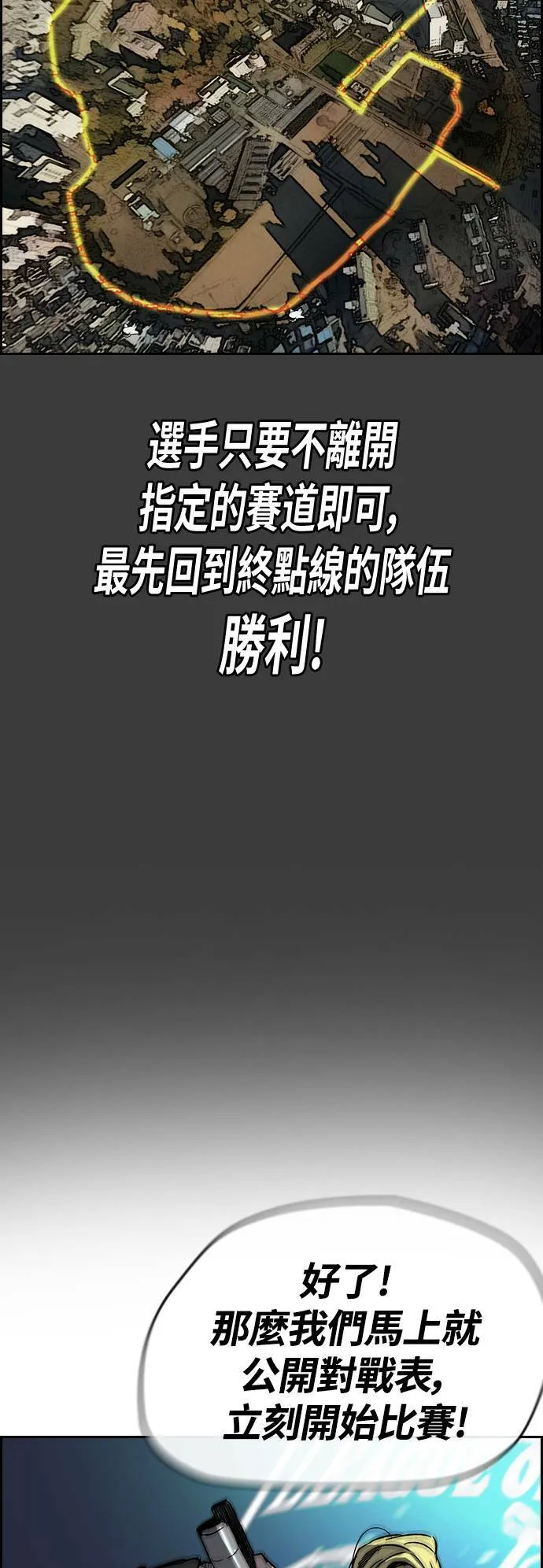 [第2季 (下) ]第108话 第48页