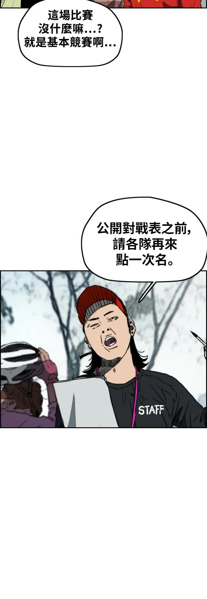 [第2季 (下) ]第108话 第50页