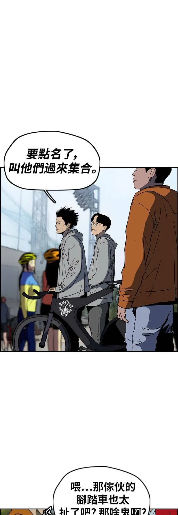 [第2季 (下) ]第108话 第51页