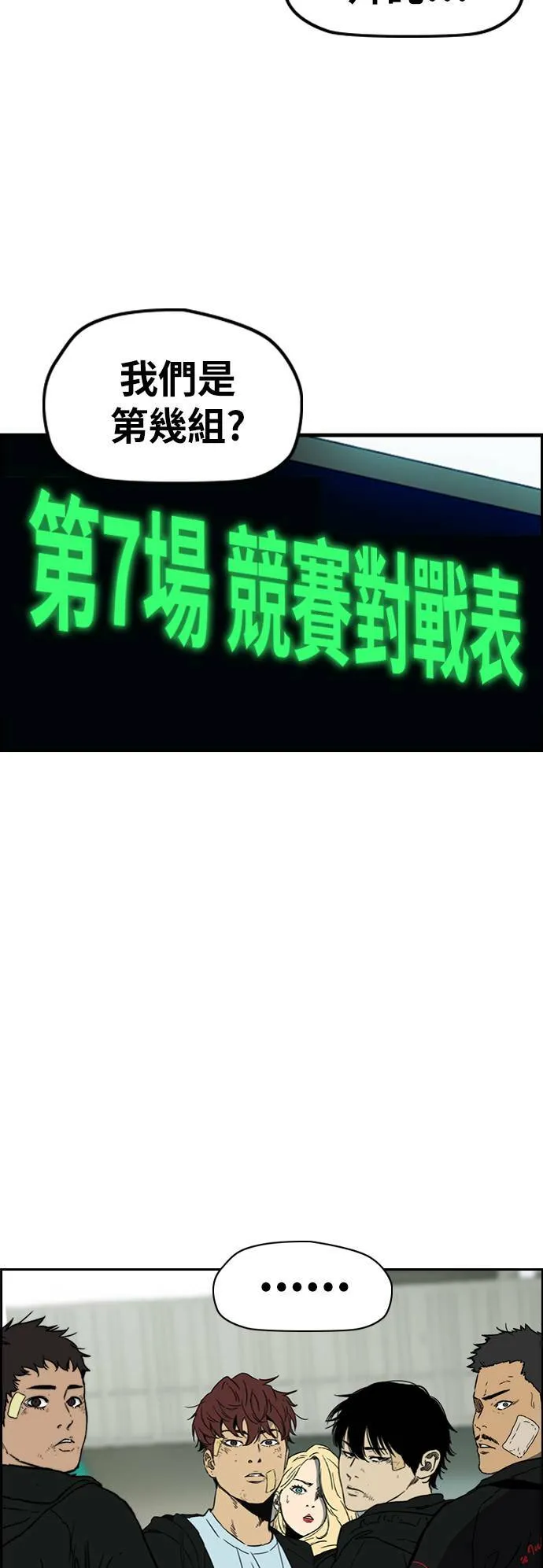 [第2季 (下) ]第108话 第54页