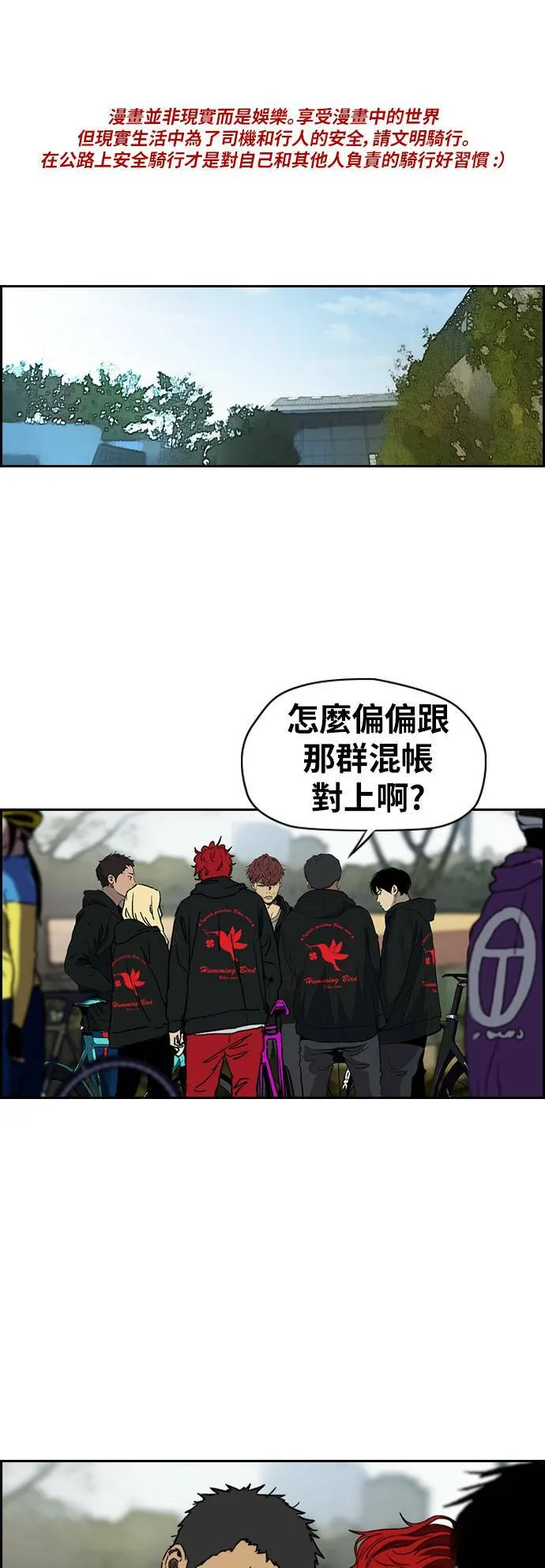 [第2季 (下) ]第109话 第1页