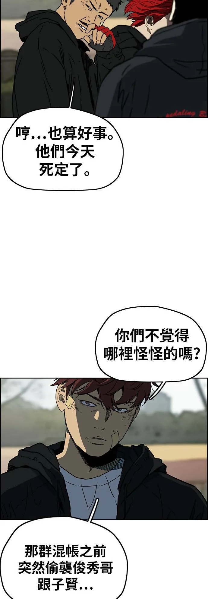 [第2季 (下) ]第109话 第2页