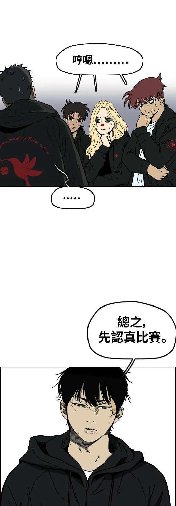[第2季 (下) ]第109话 第5页