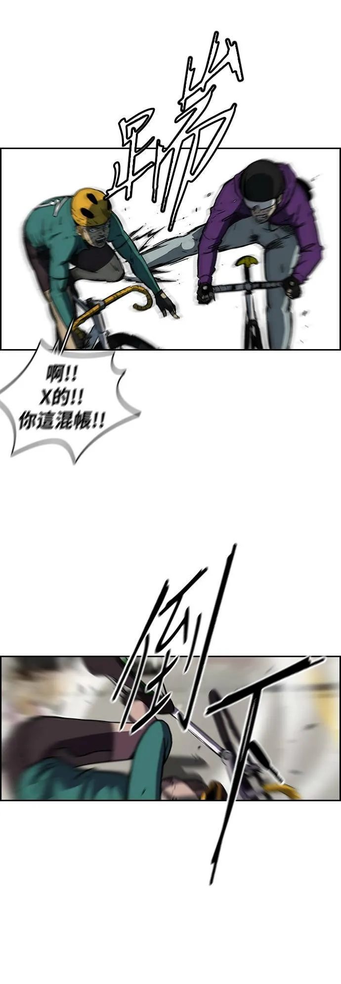 [第2季 (下) ]第109话 第8页