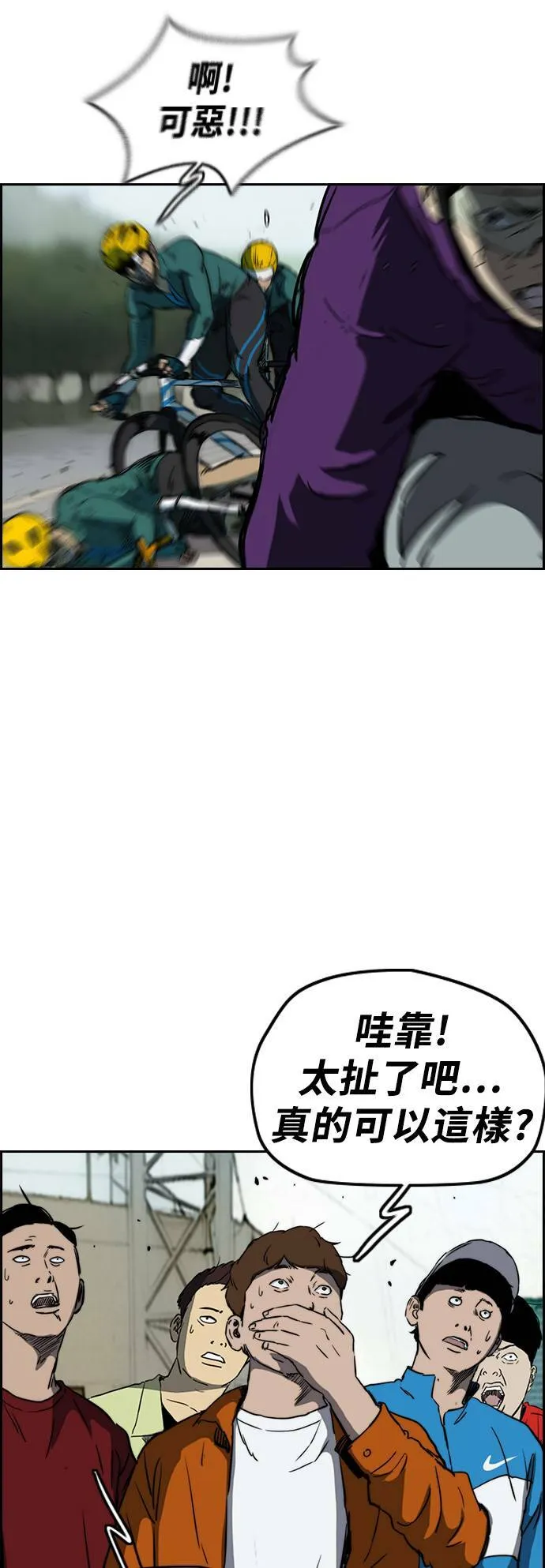 [第2季 (下) ]第109话 第9页
