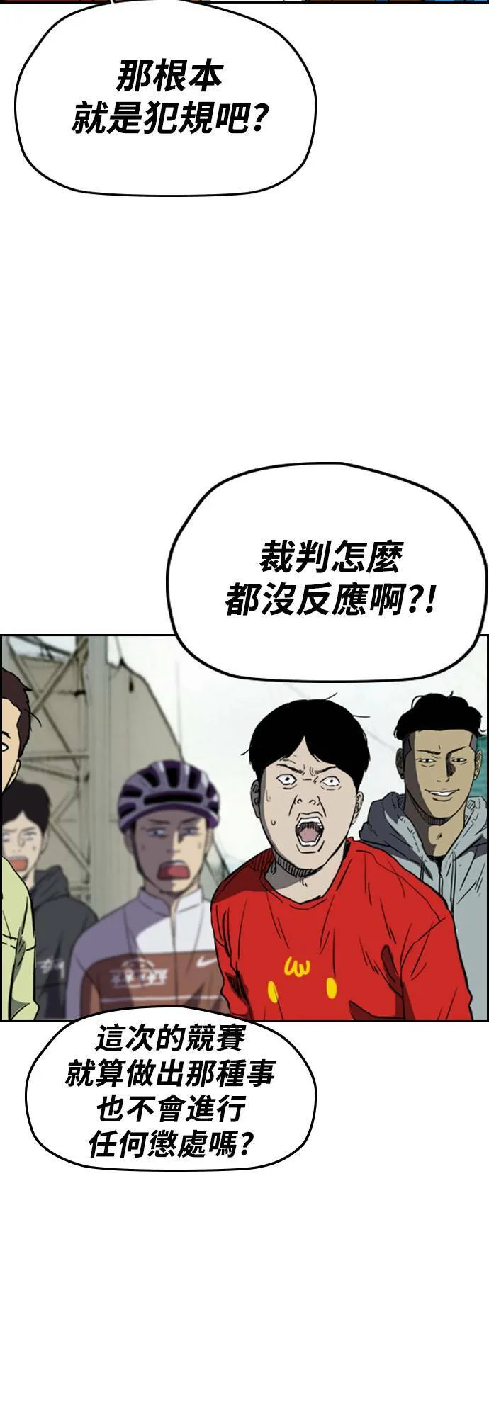 [第2季 (下) ]第109话 第10页
