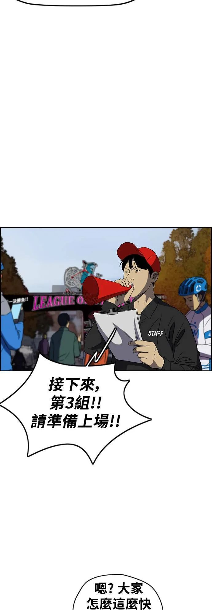 [第2季 (下) ]第109话 第12页