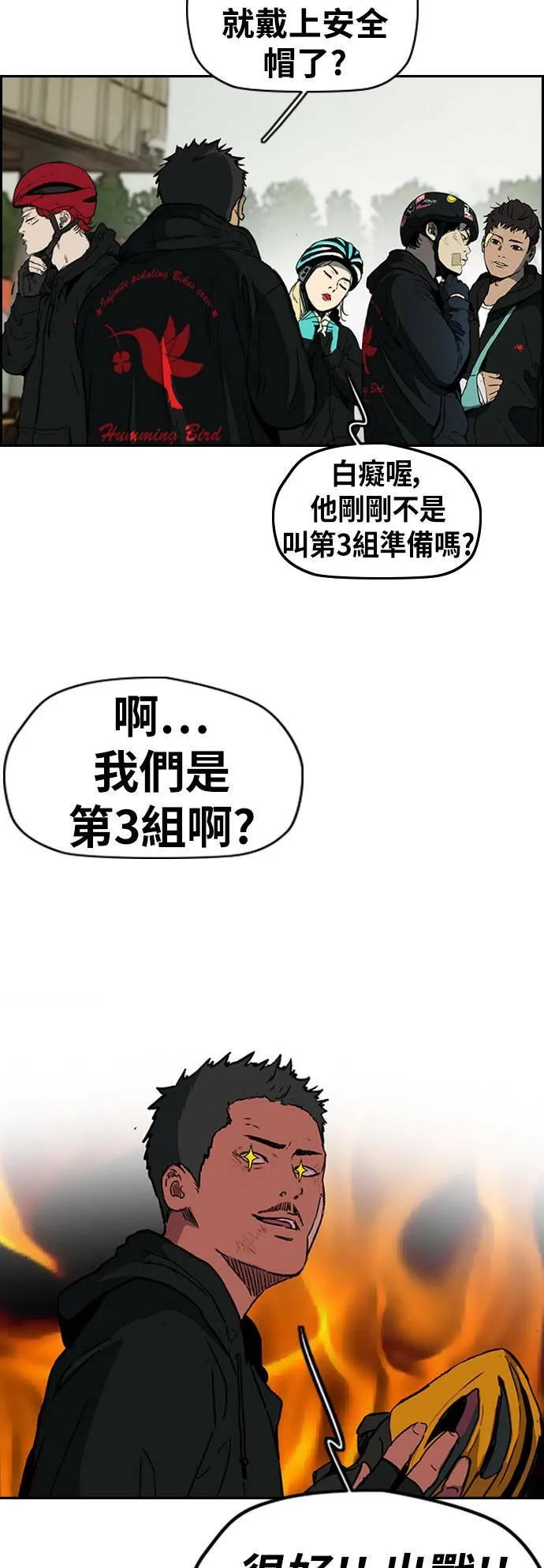 [第2季 (下) ]第109话 第13页