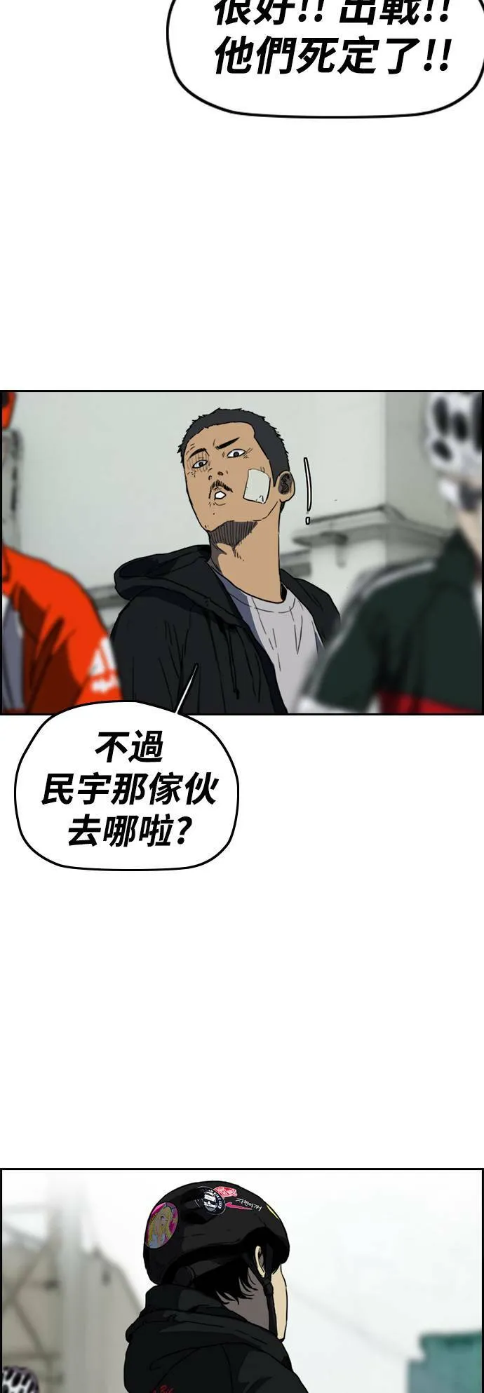[第2季 (下) ]第109话 第14页