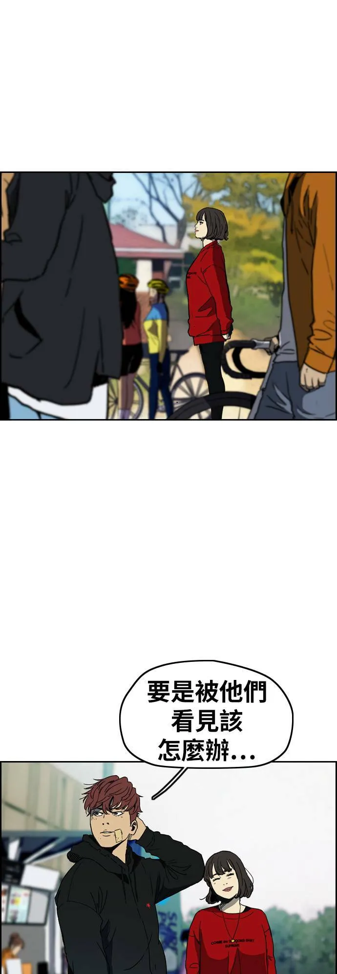 [第2季 (下) ]第109话 第16页