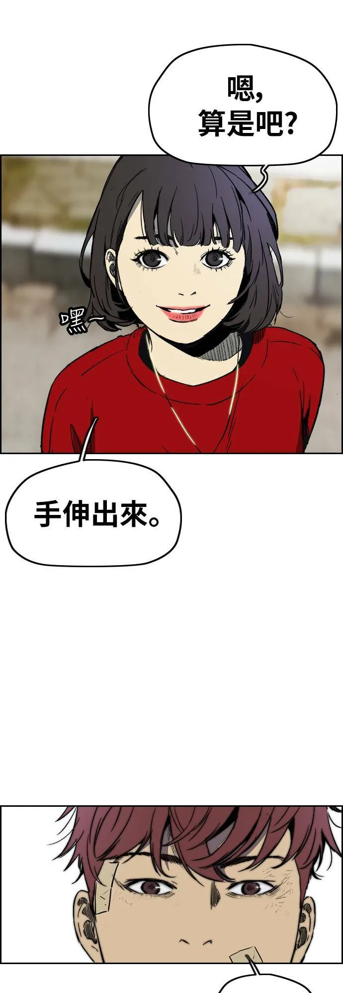 [第2季 (下) ]第109话 第18页