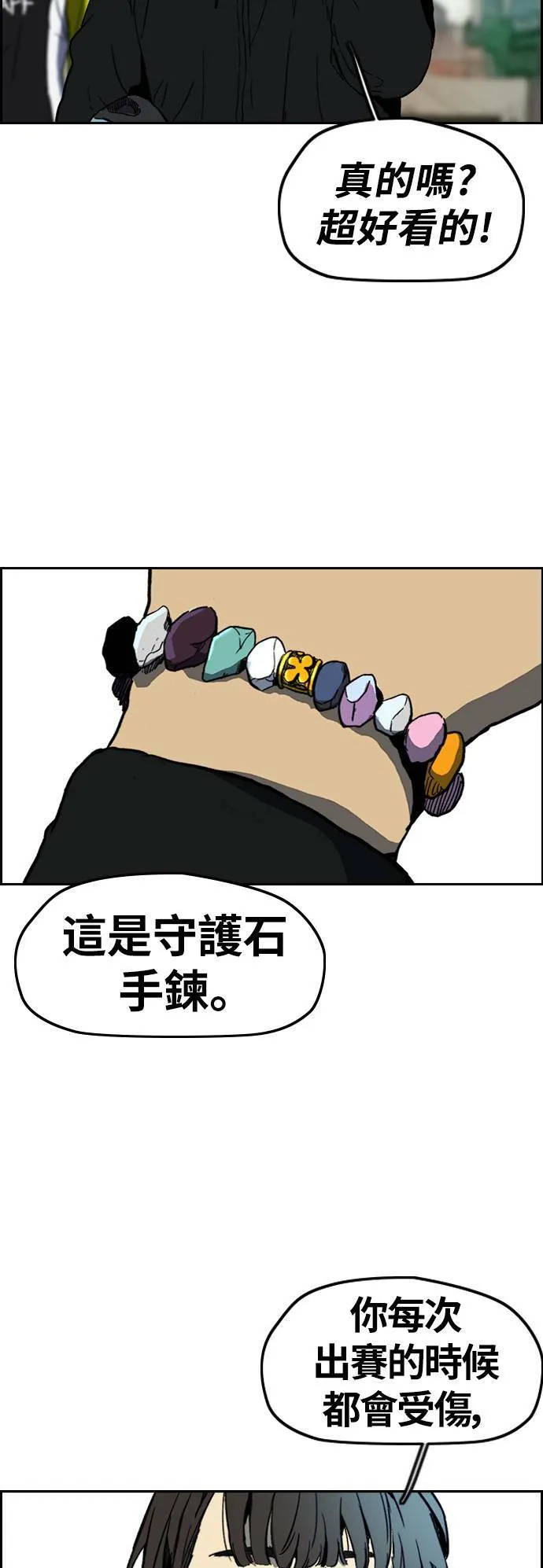 [第2季 (下) ]第109话 第22页