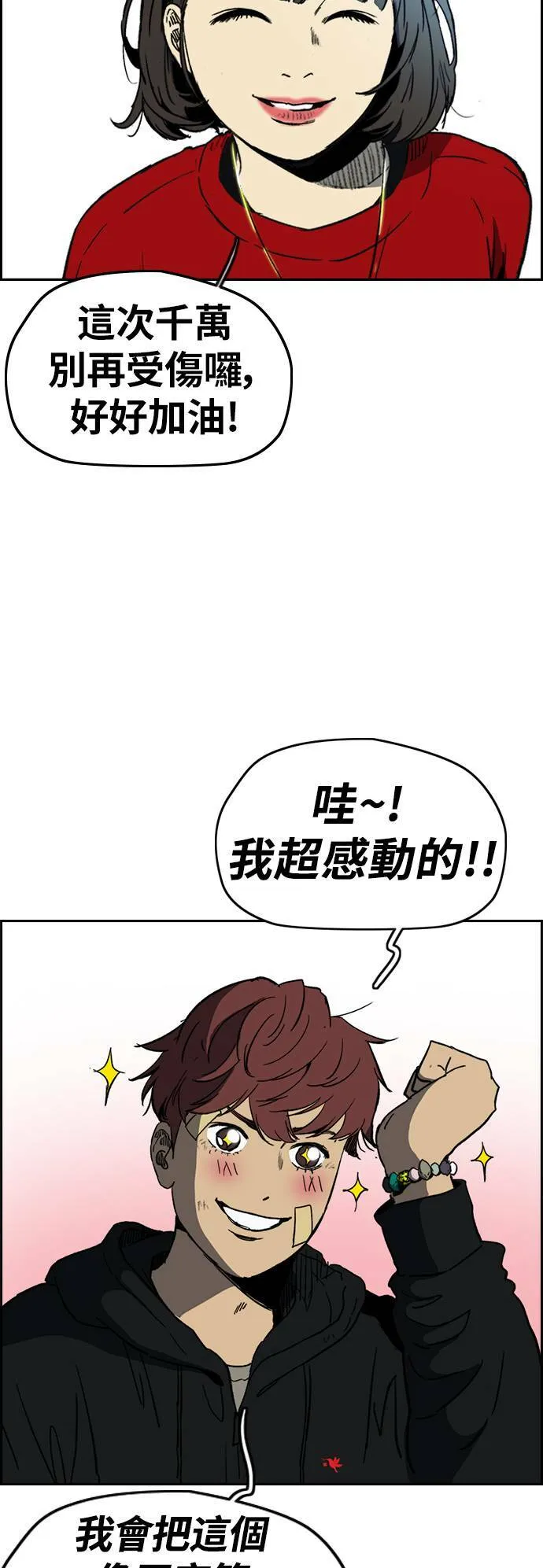 [第2季 (下) ]第109话 第23页