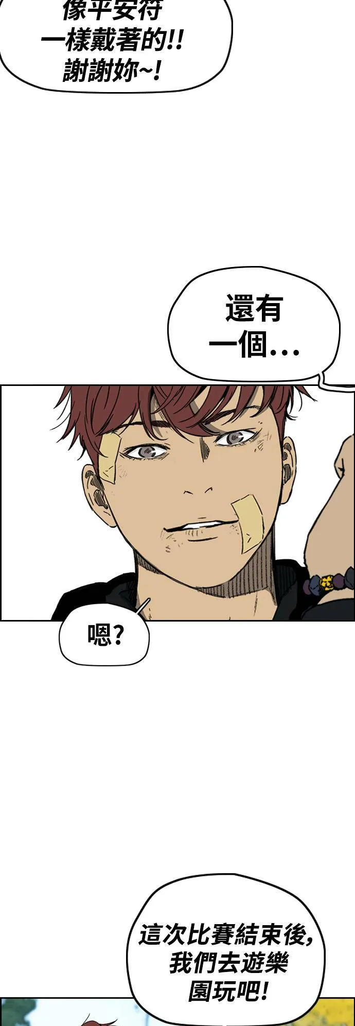 [第2季 (下) ]第109话 第24页