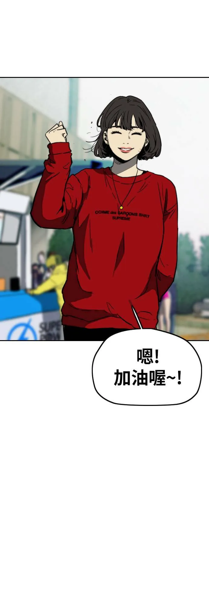 [第2季 (下) ]第109话 第28页