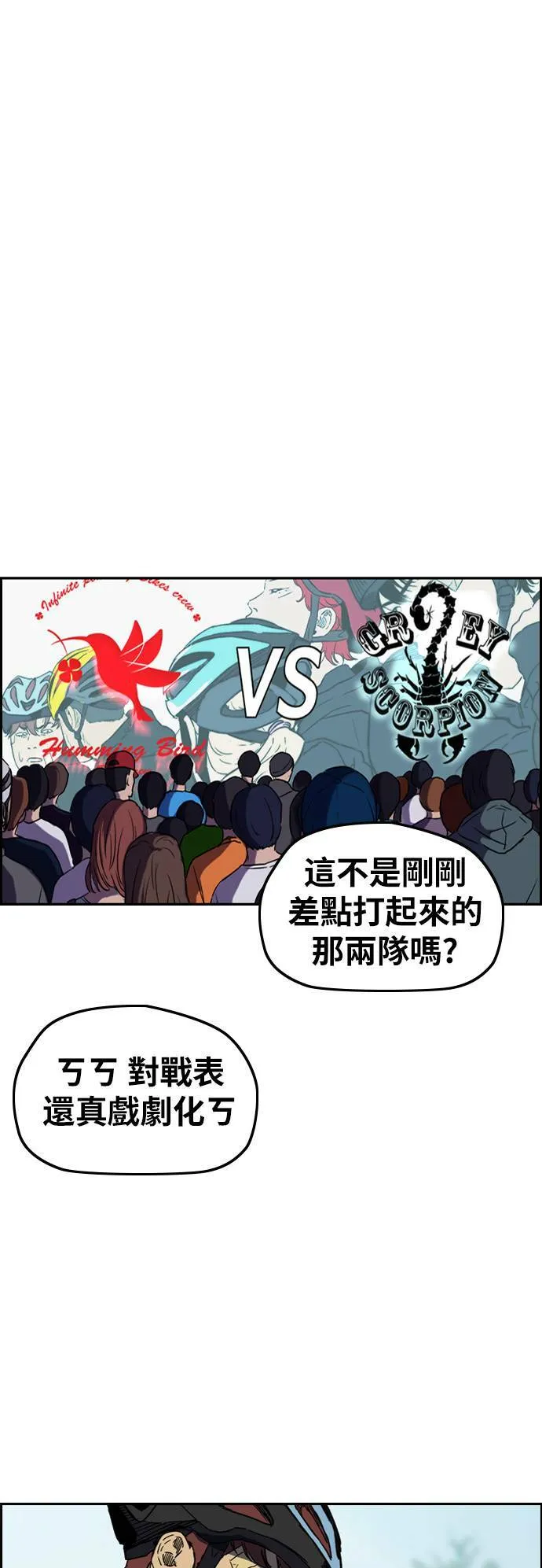 [第2季 (下) ]第109话 第29页