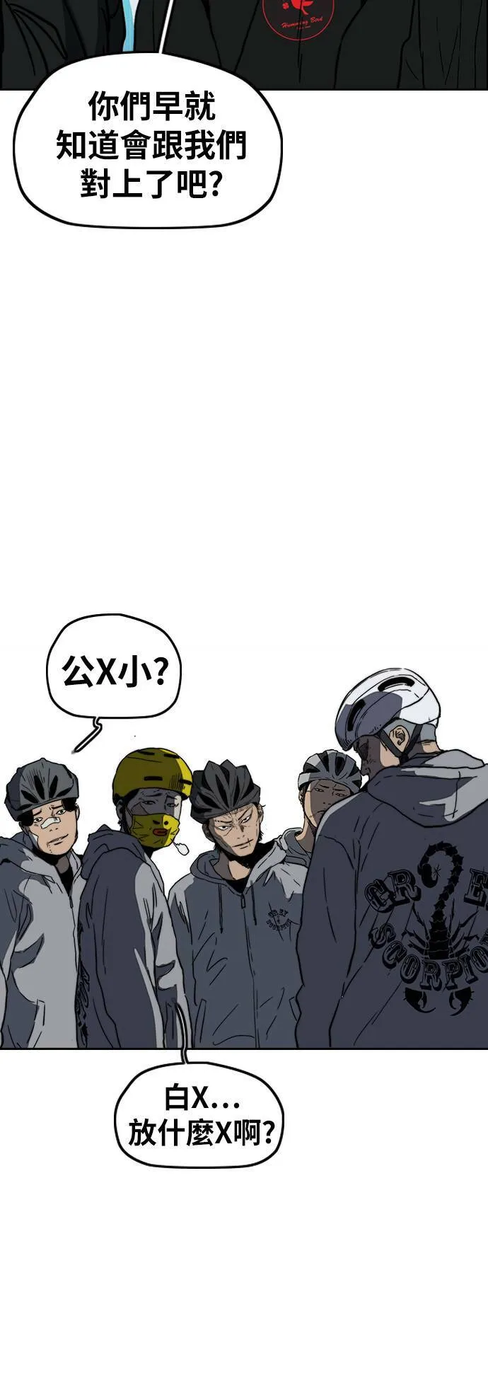 [第2季 (下) ]第109话 第34页