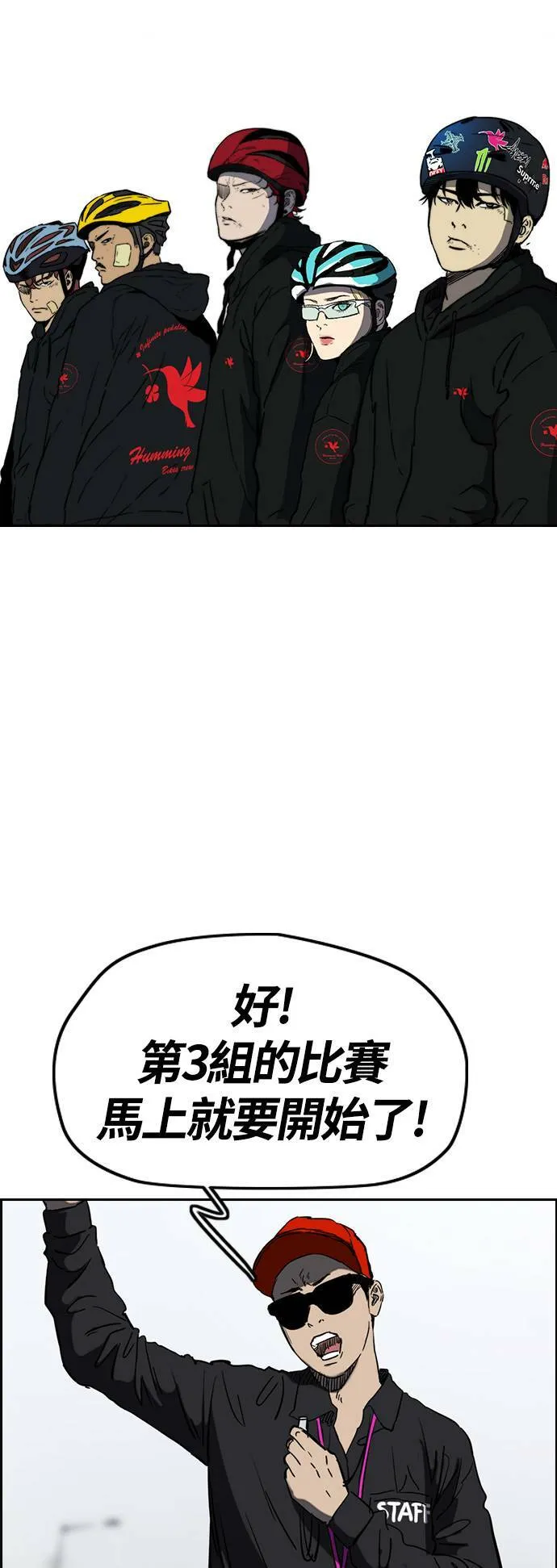 [第2季 (下) ]第109话 第35页