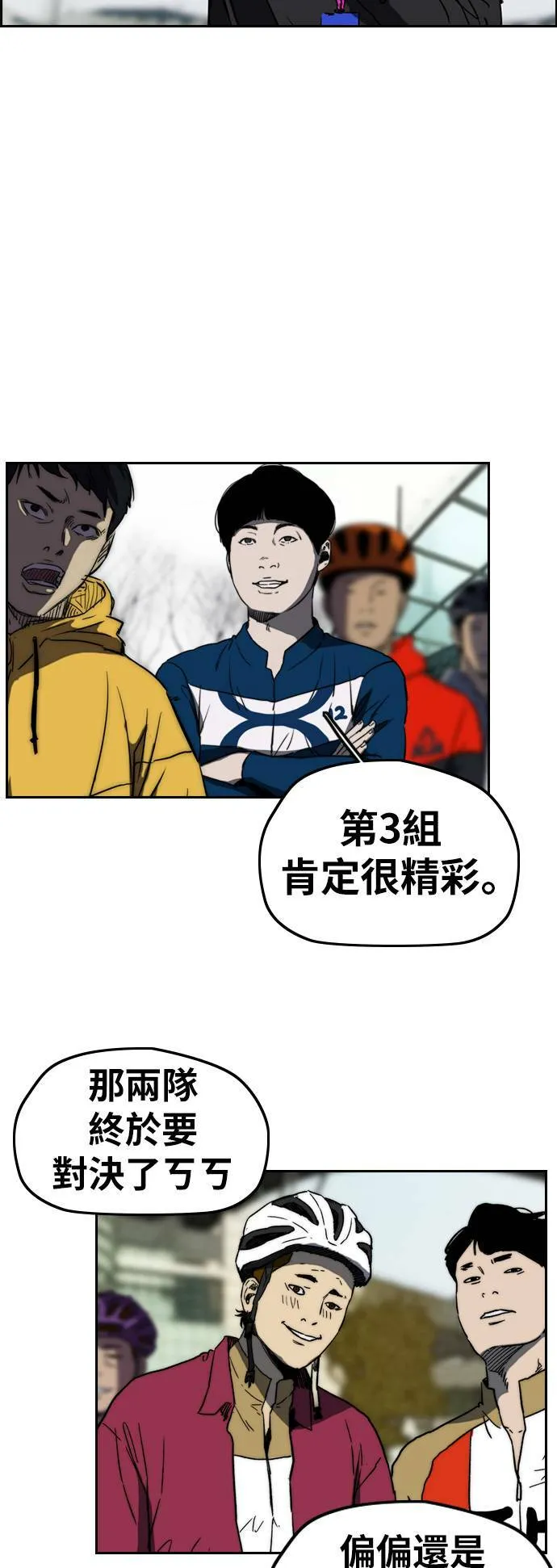 [第2季 (下) ]第109话 第36页
