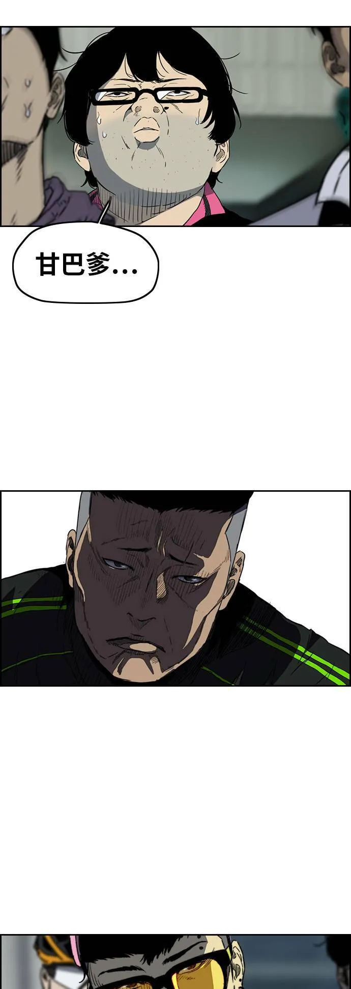 [第2季 (下) ]第109话 第40页