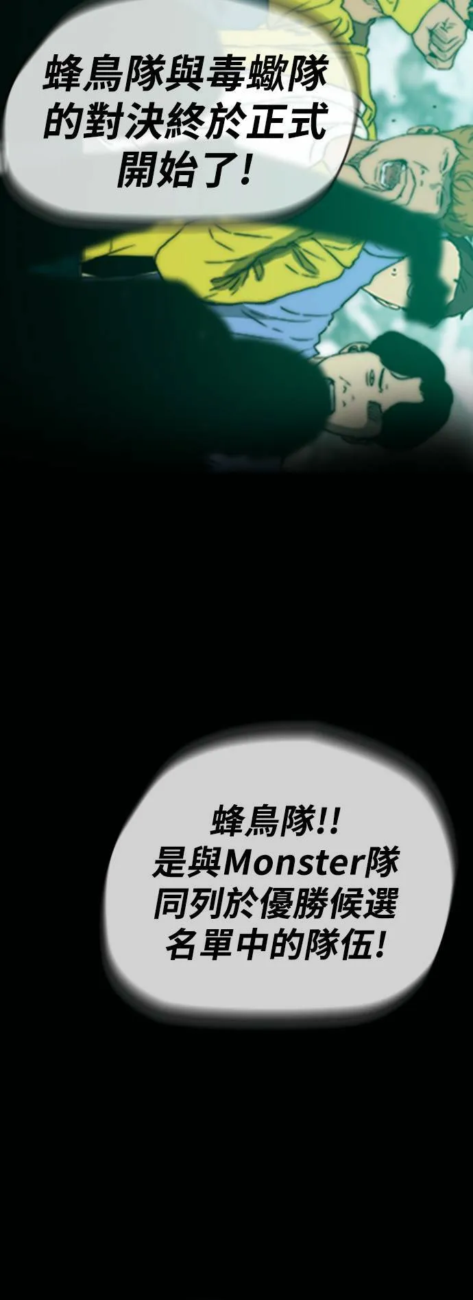 [第2季 (下) ]第109话 第53页