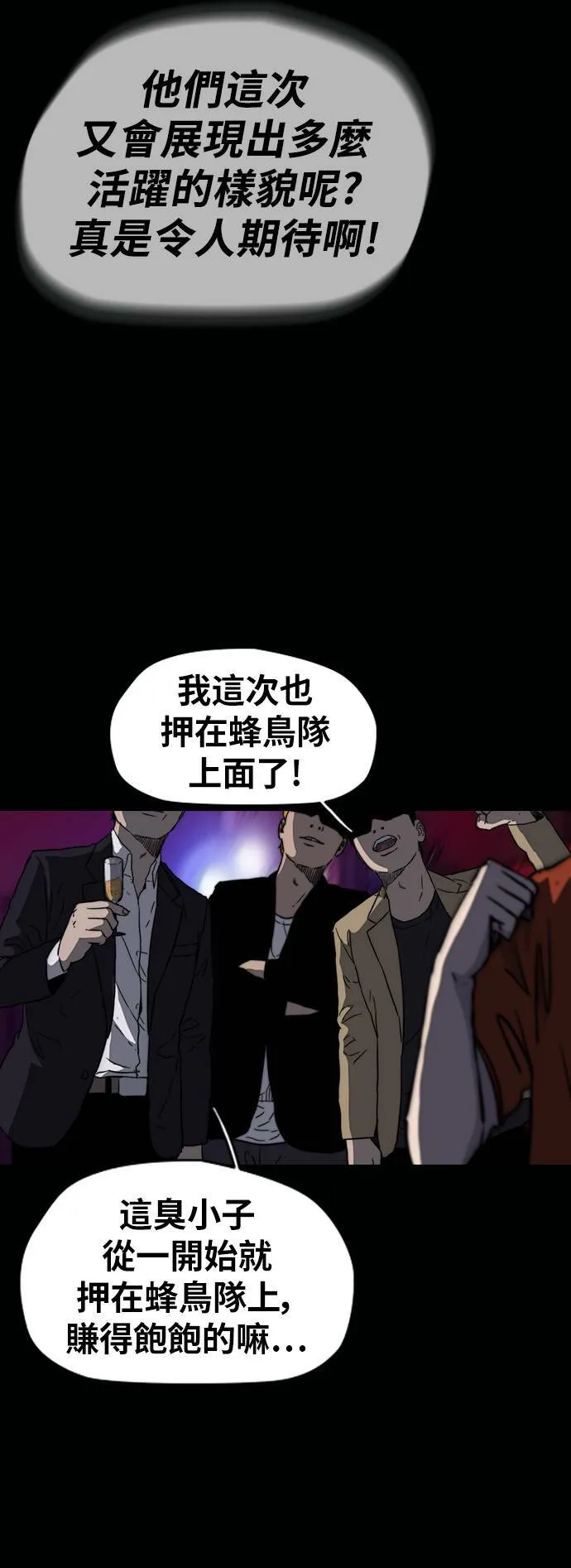 [第2季 (下) ]第109话 第54页