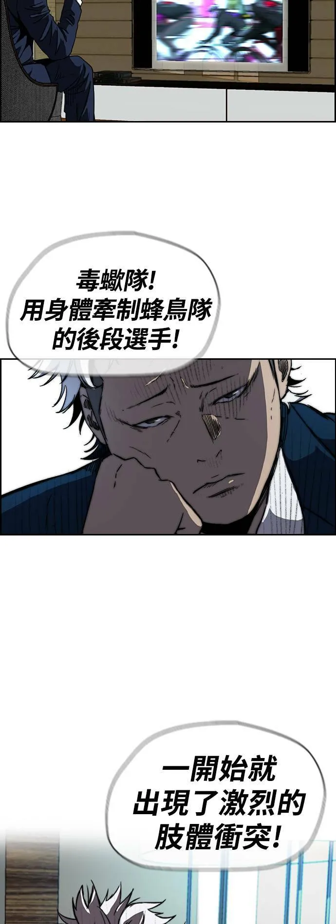 [第2季 (下) ]第109话 第58页