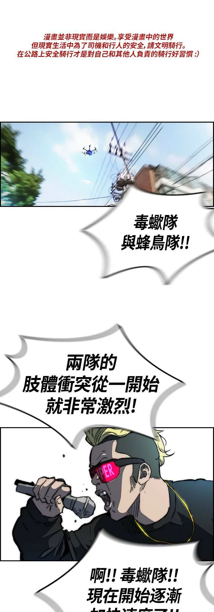 [第2季 (下) ]第110话 第1页