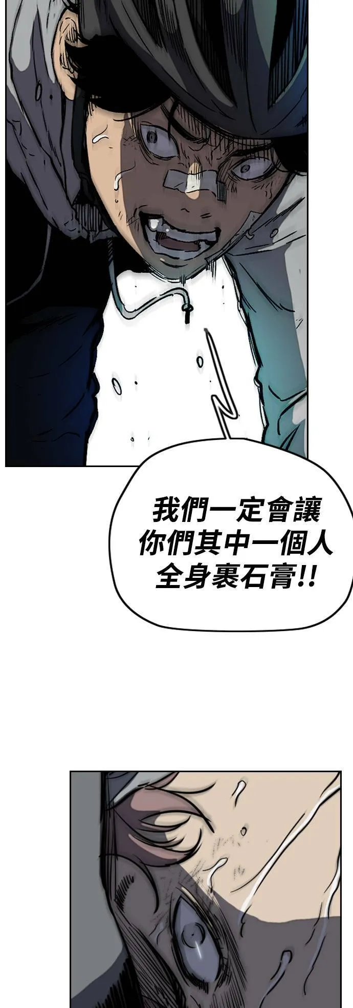 [第2季 (下) ]第110话 第4页