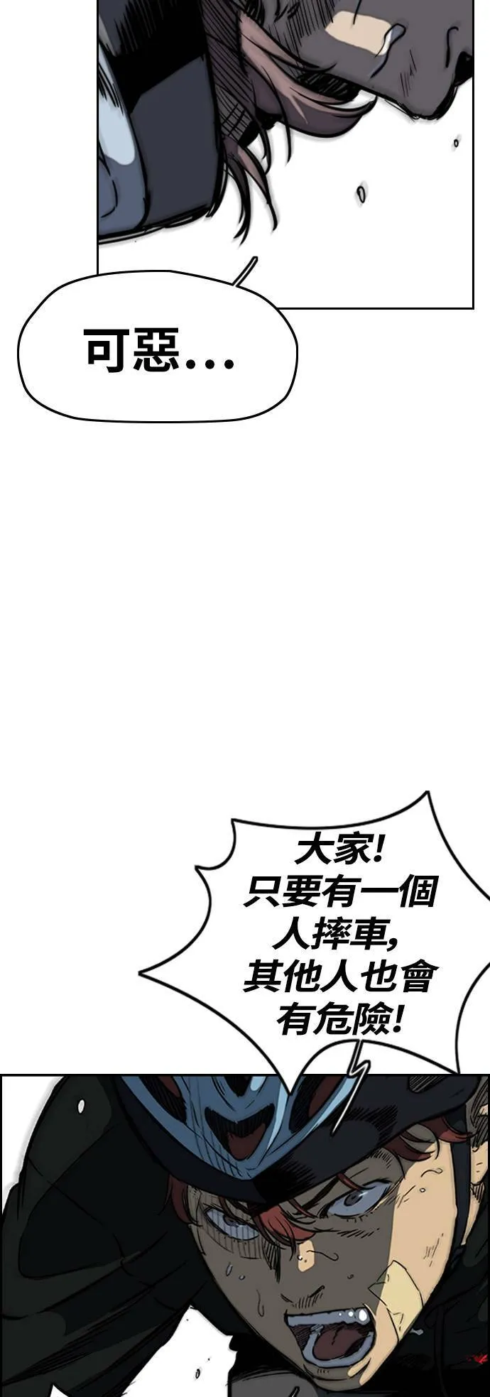 [第2季 (下) ]第110话 第5页