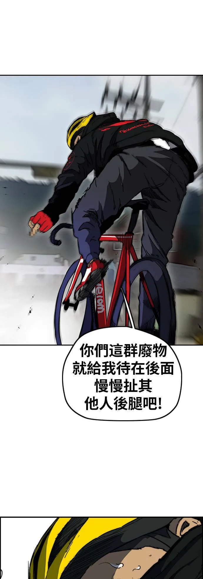 [第2季 (下) ]第110话 第8页